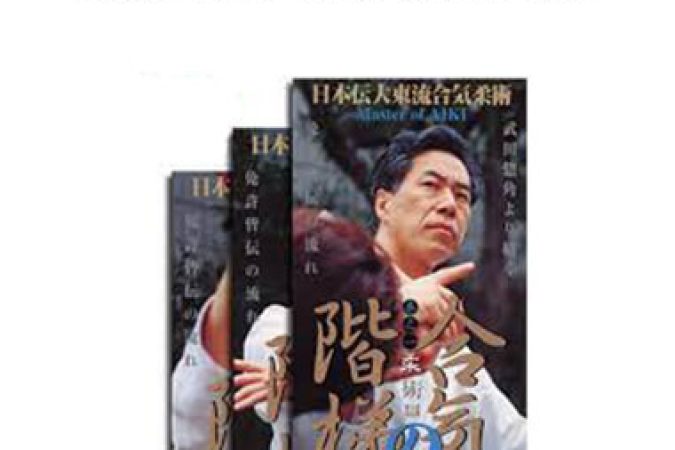 Kogen Sugasawa - Master of Aiki 3 DVD Set onnline courses