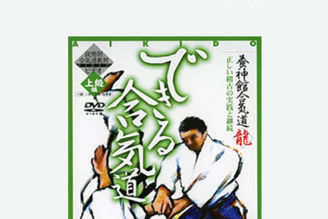 Aikido Yoshinkan - Tsuneo Ando Shihan DVD 3 onnline courses